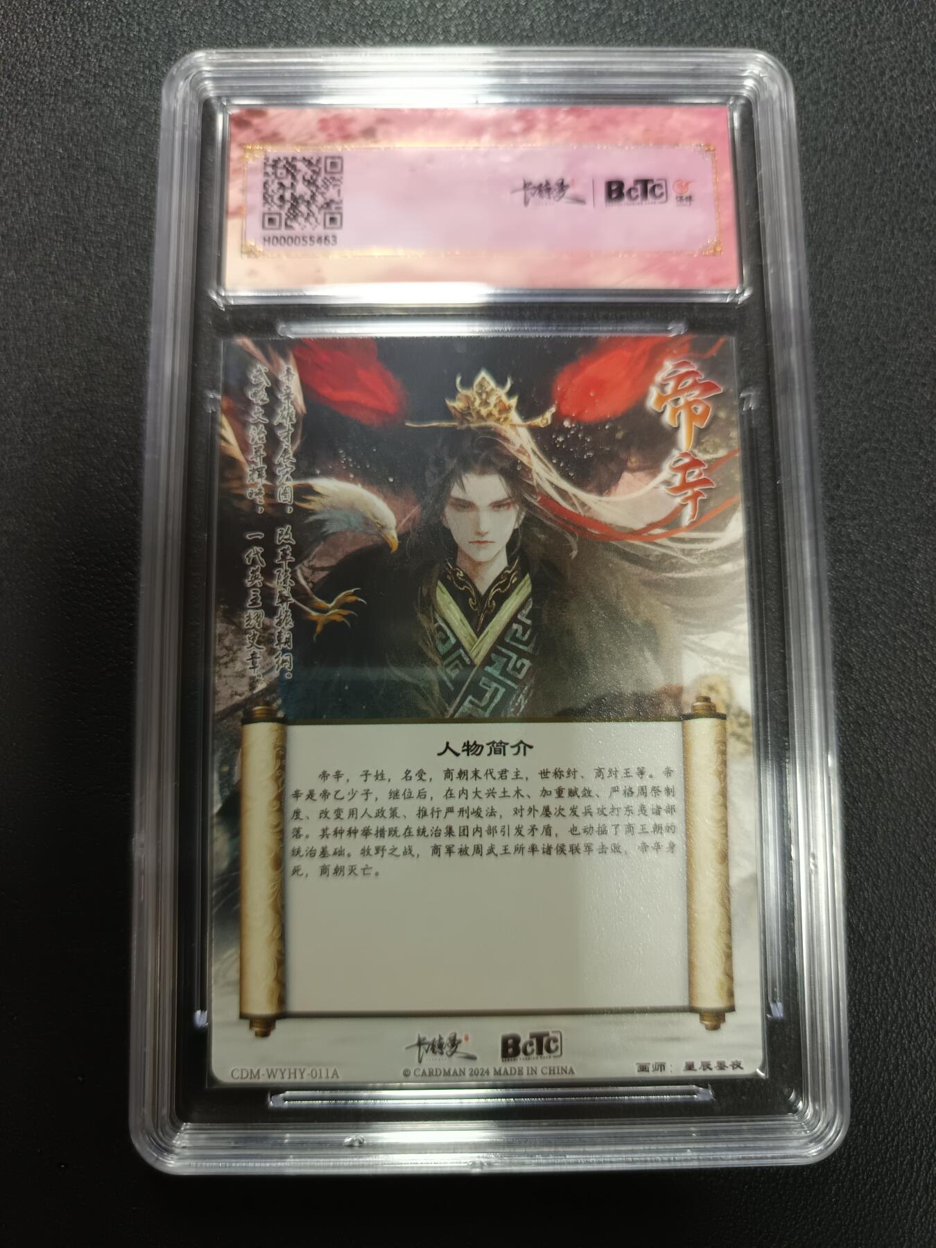 天玑星卡拍第141期《11.24周一截拍》持续收拍收评中 满赠卡需备注 卡德曼 武韵红颜（殷.殇）画师星辰墨夜 纣王 折光粗闪 保粹爆金10