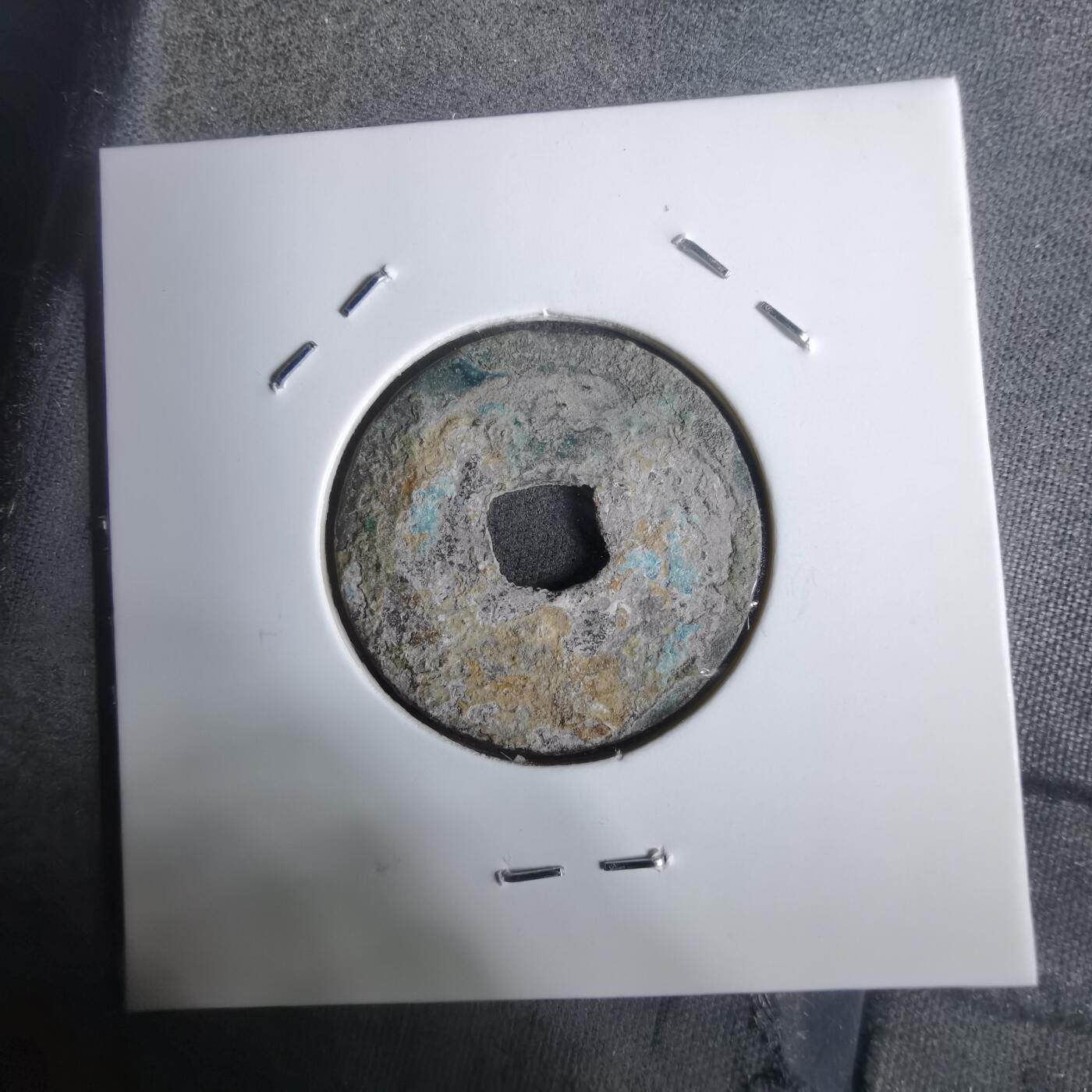 沼泽如烟--第911场 太平通宝