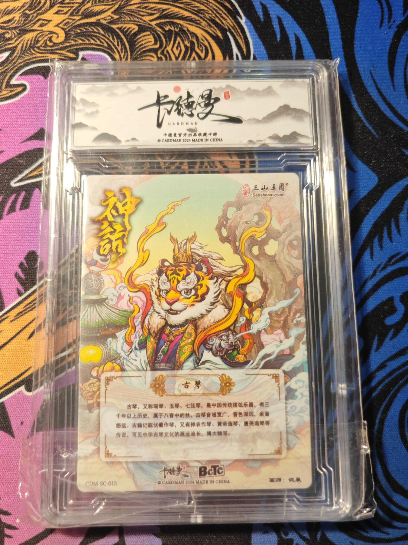 卡牌实验室开始第五次实验 【沈晨】【卡德曼】寅虎【S】