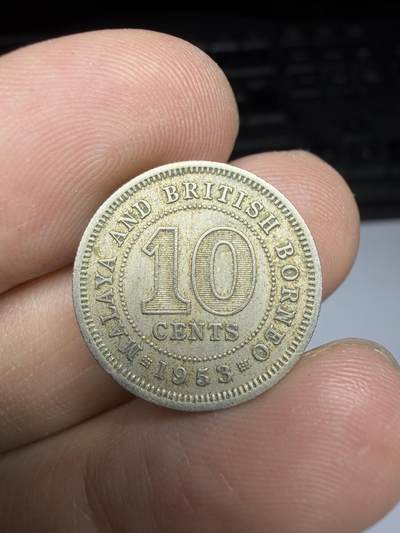 2025年集古藏今外币拍卖第十期-第8场—（总第288拍），可以寄存60天，满160元包邮。 - 1953年英属马来亚10分