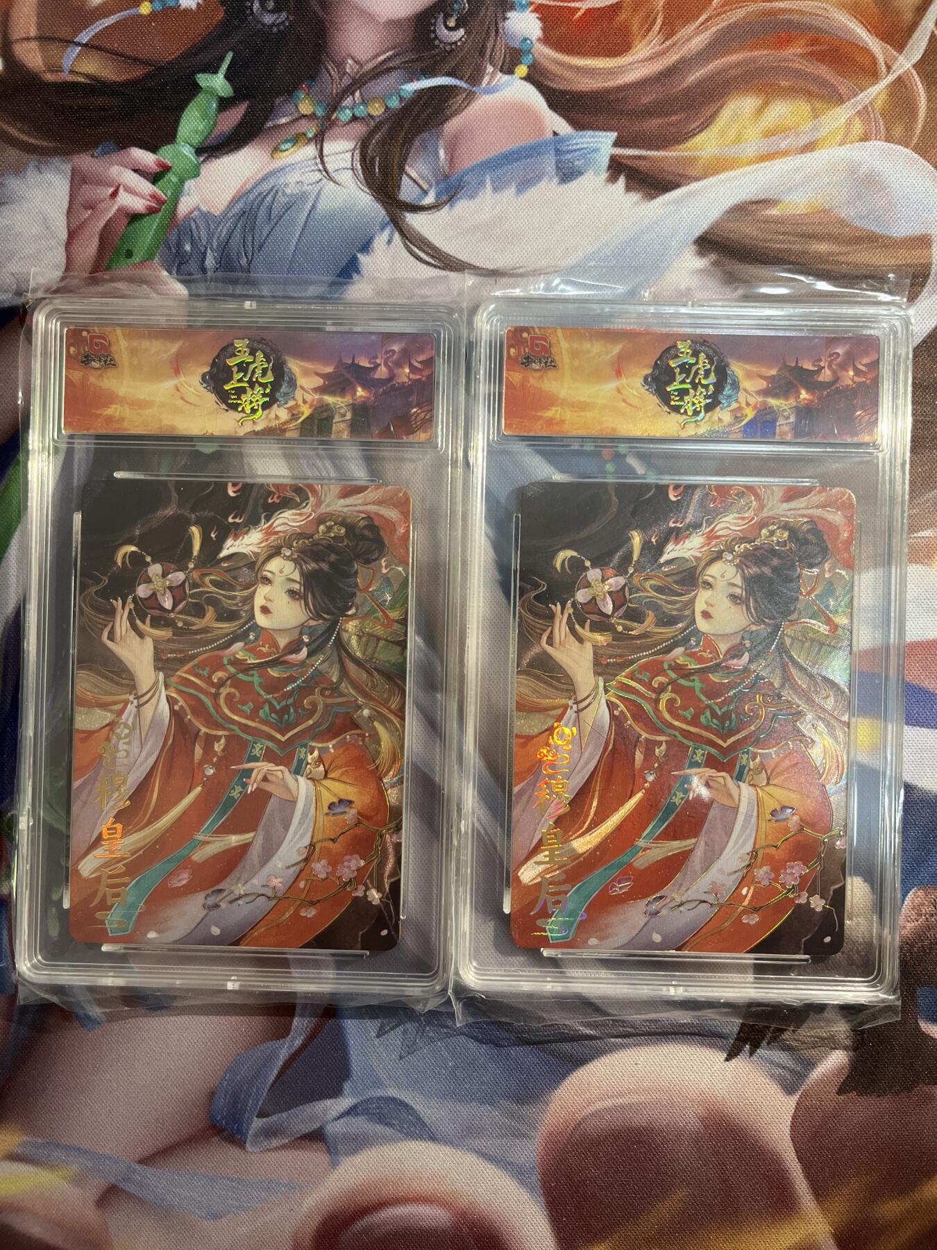 欢迎送拍、零成本上架，释放现金流，合理分配上拍卡品 【幻彩】穆皇后2张  趣卡社&五虎上将