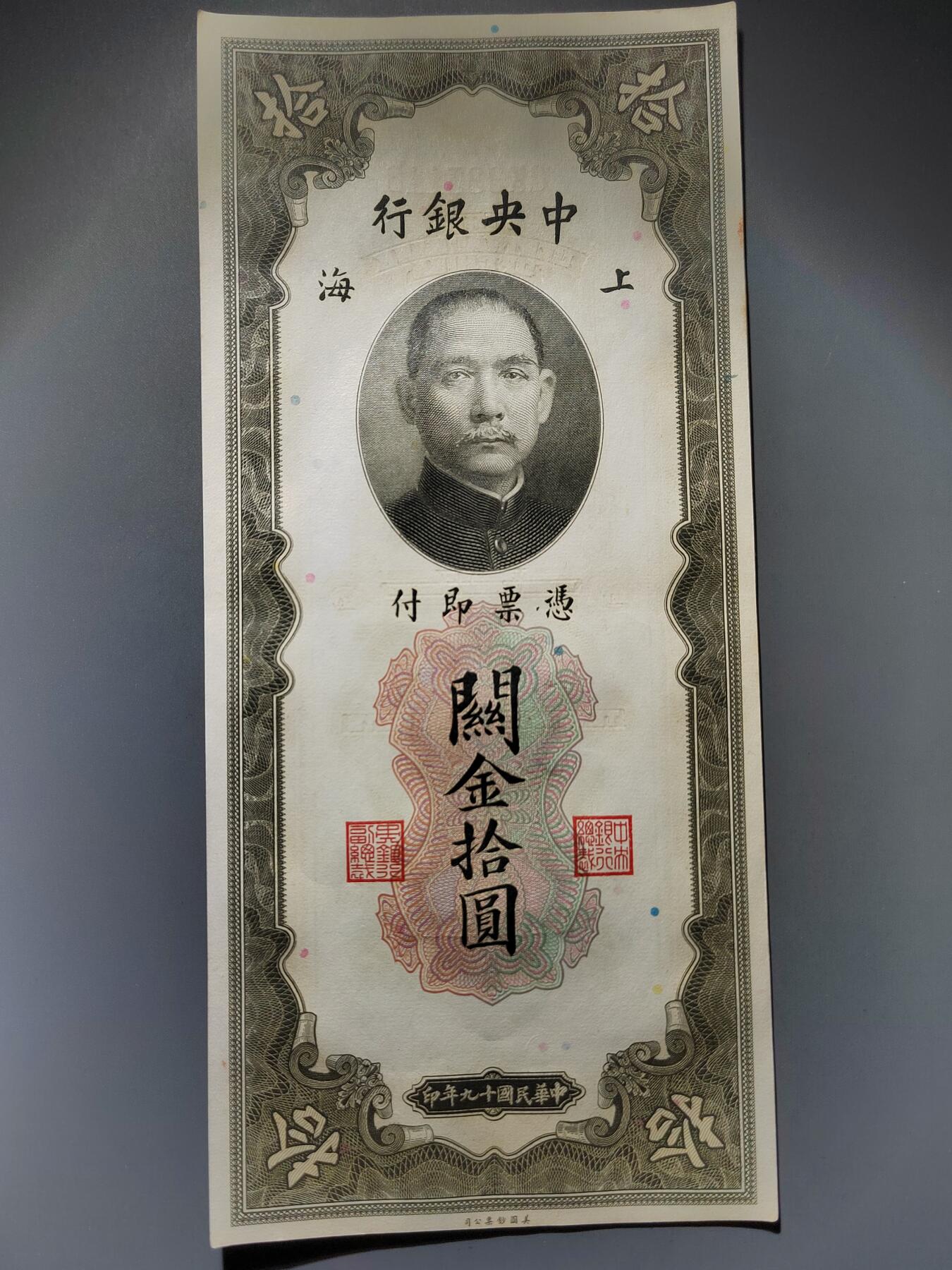 PCAI钱币22-615   外币与其他钱币小专场