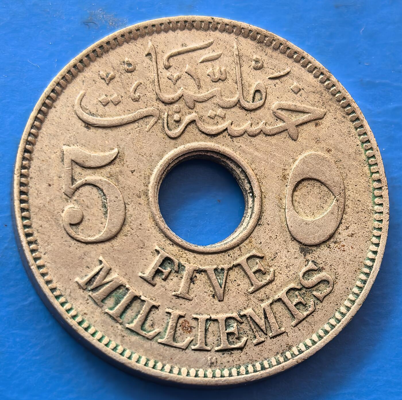 外国优质老铜币银币，未完待续 埃及1916年5米莉姆