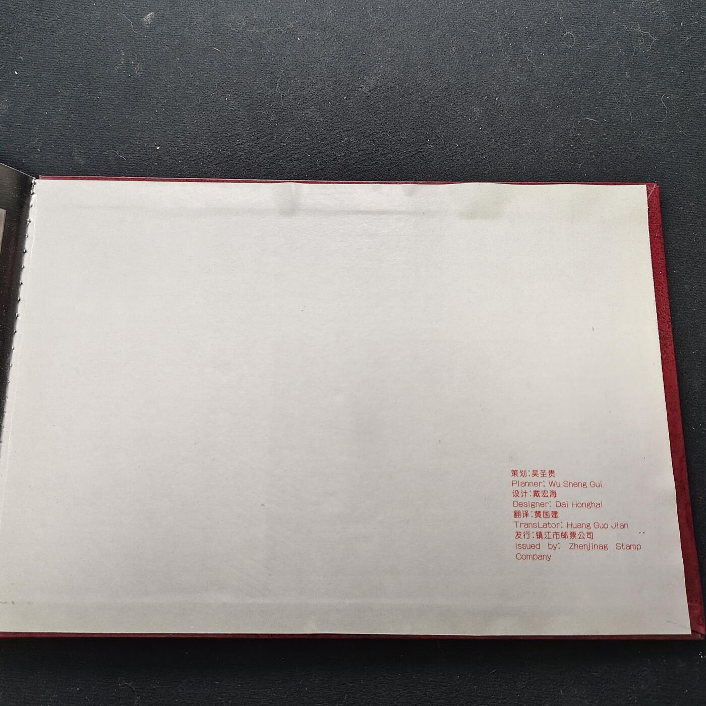 【全场包邮】纯粹捡漏拍483场（免费代拍第20场） 【邮品】中国发行三国演义第四组邮票型张及极限封片等大全套