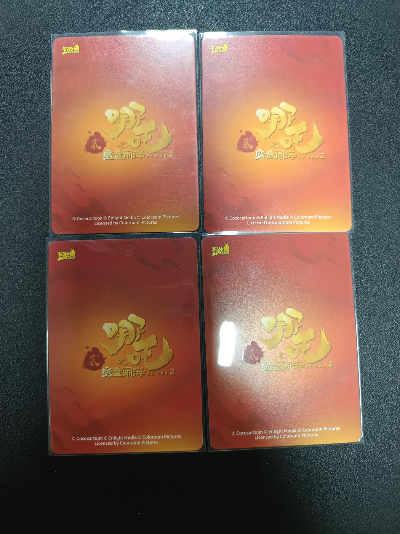 天玑星卡拍第141期《11.24周一截拍》持续收拍收评中 满赠卡需备注 卡游 哪吒之魔童闹海 哪吒一张 敖丙版哪吒三张 BP印签