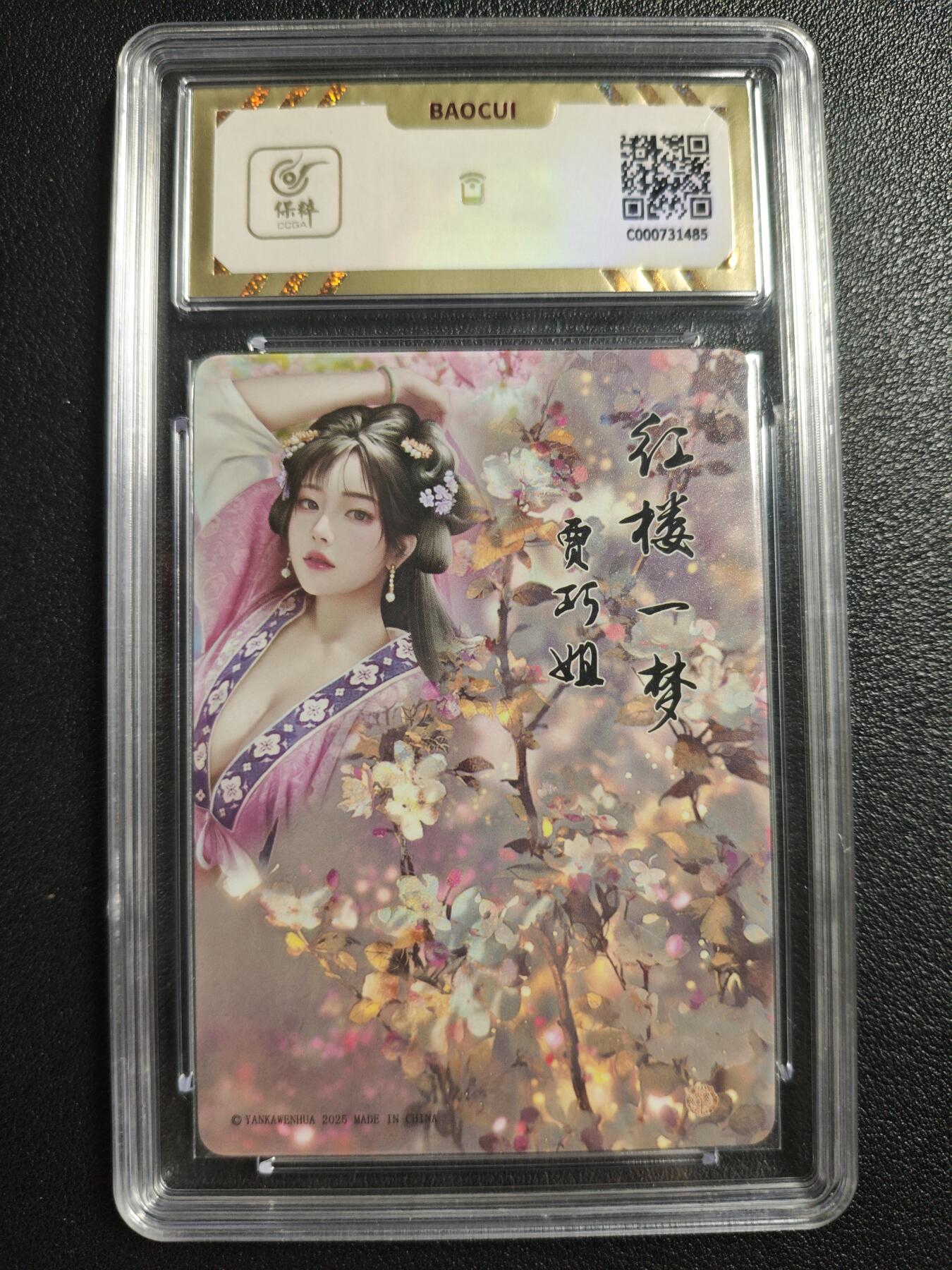 天玑星卡拍第142期《11.25周二截拍艺气风发》持续收拍收评中 满赠卡需备注 焱卡文化 如梦令 贾巧姐 粗闪 保粹10