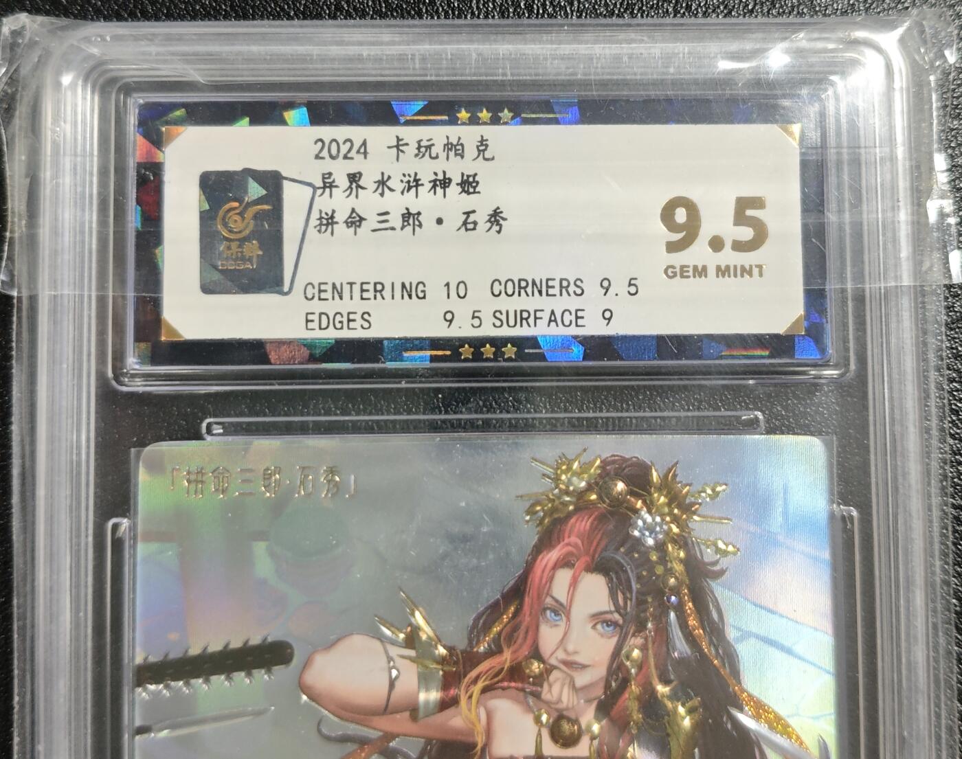 天玑星卡拍第142期《11.25周二截拍艺气风发》持续收拍收评中 满赠卡需备注 卡玩帕克 异界水浒神姬 拼命三郎·石秀 全息雷雕 保粹9.5