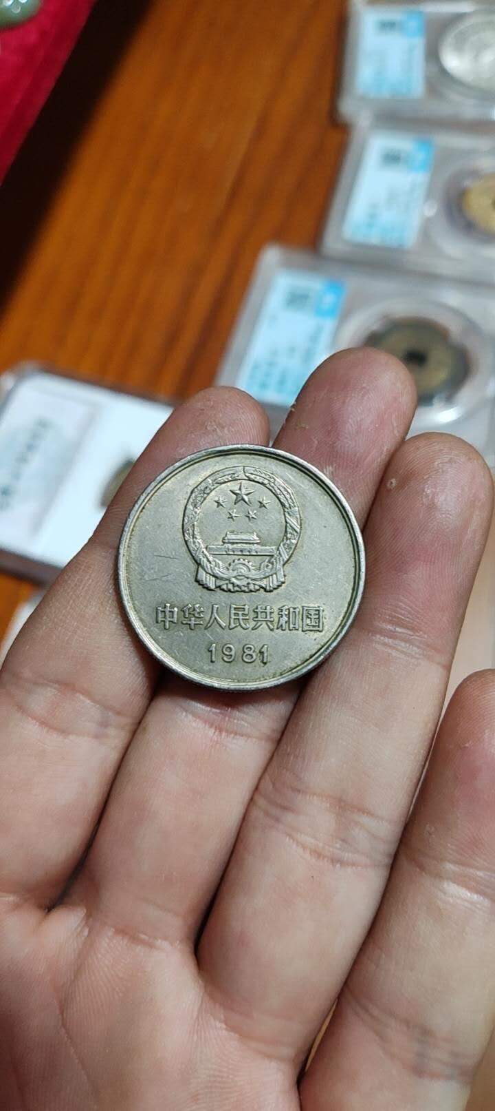 图南收藏 长城币