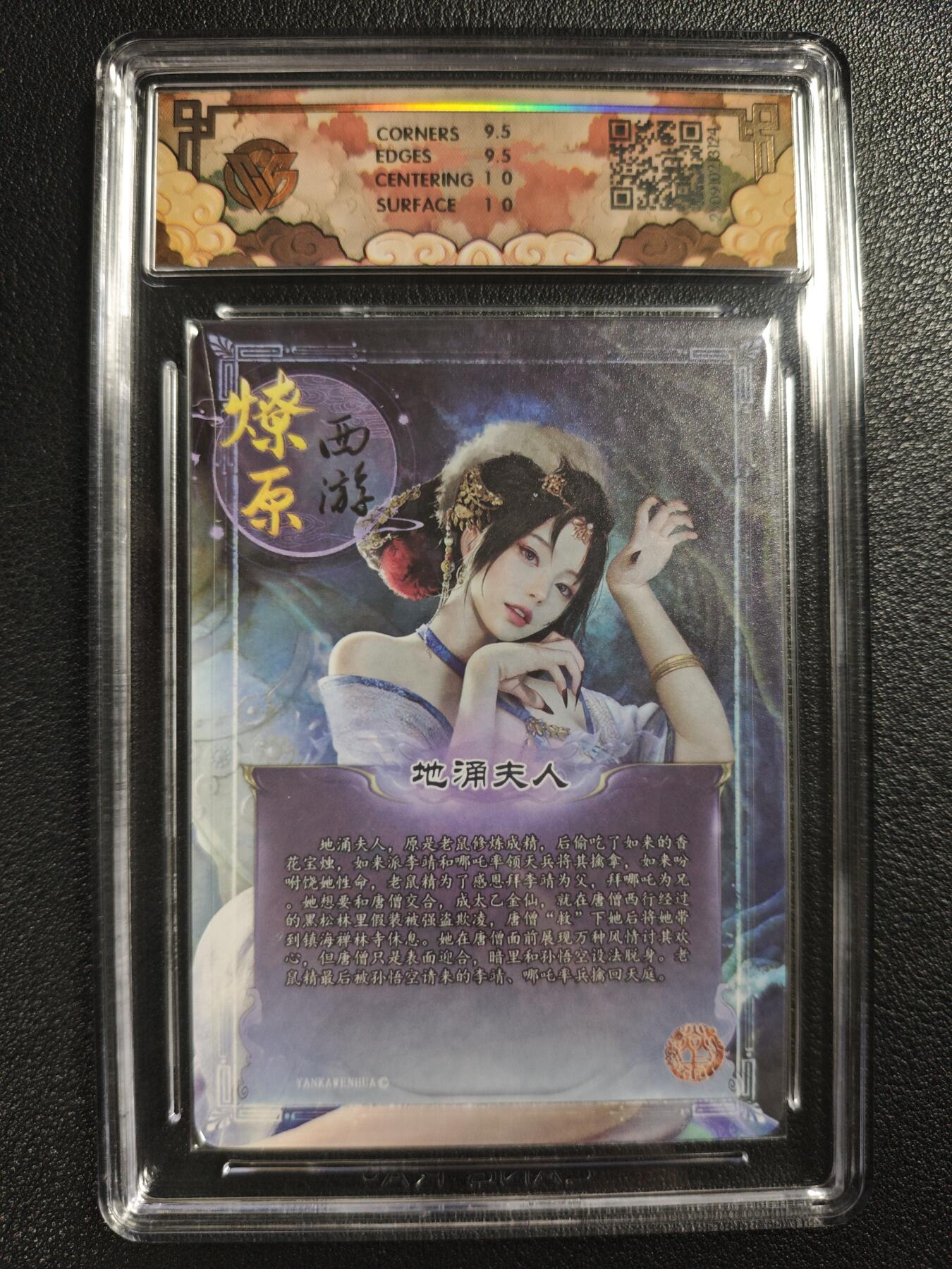 天玑星卡拍第140期《11.20周四截拍》持续收拍收评中 满赠卡需备注 焱卡文化 神话中国3 灰与 地涌夫人 浮雕折光 CCG10