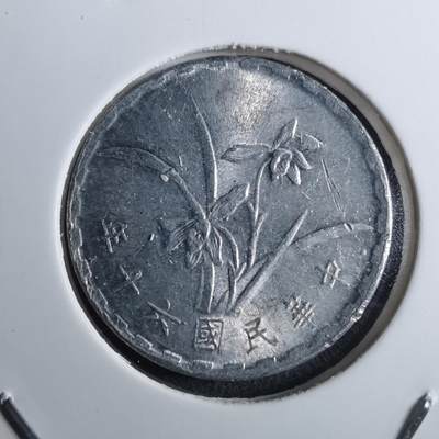 沼泽如烟--第910场 - 民国六十年一角