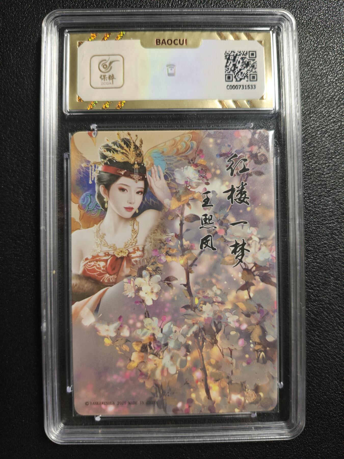 天玑星卡拍第142期《11.25周二截拍艺气风发》持续收拍收评中 满赠卡需备注 焱卡文化 如梦令 王熙凤 钻闪 保粹10