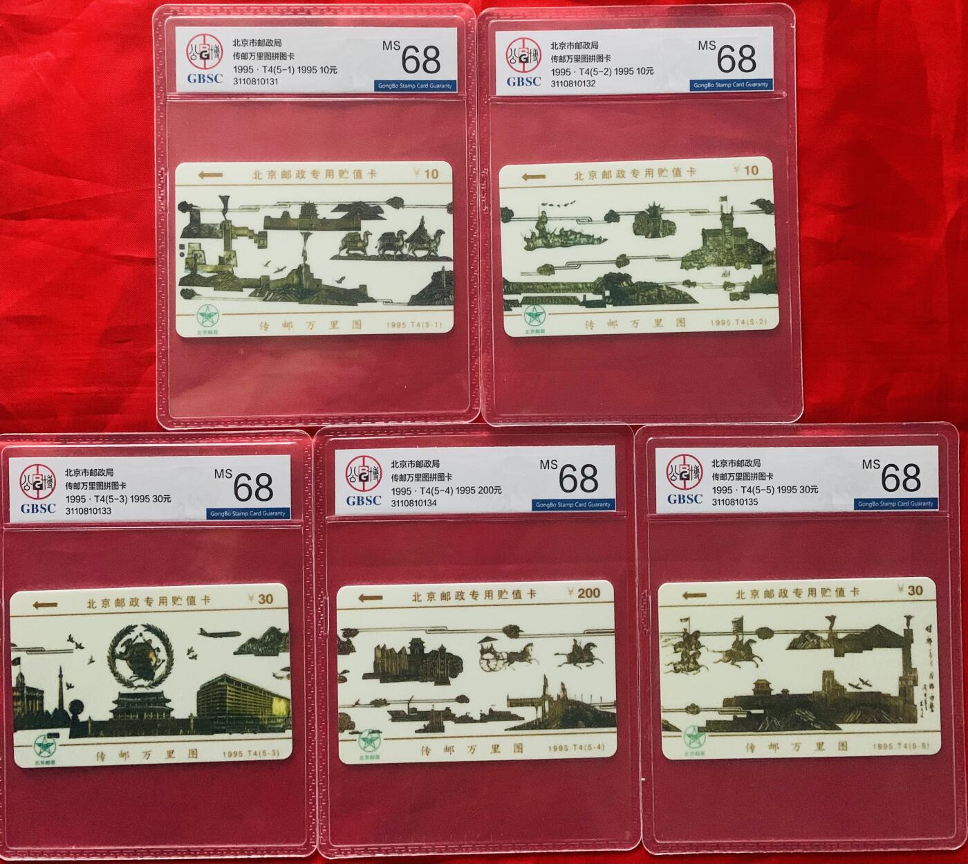 《卡拍》第340期拍卖11月22日晚22：10时延时截拍 北京邮政太科卡《传邮万里图》五全新卡，公博评级MS68分。