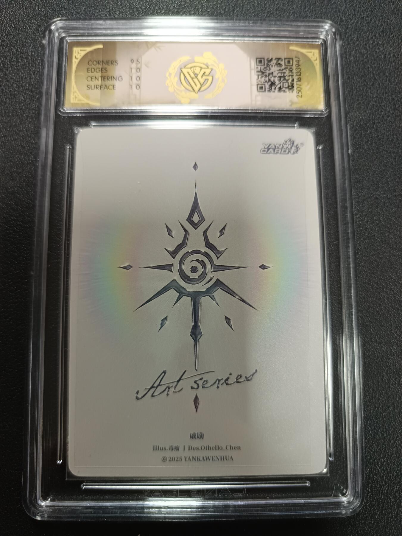 天玑星卡拍第141期《11.24周一截拍》持续收拍收评中 满赠卡需备注 焱卡文化 Art系列 x 毒瘤 戚励 炫彩 CCG10