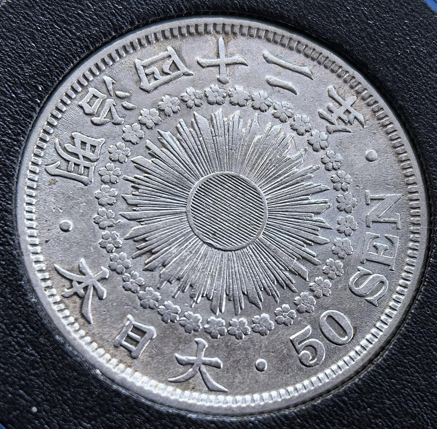 外国优质老铜币银币，未完待续 日本明治四十二年五十钱银币