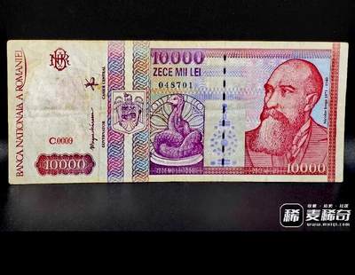 罗马尼亚1994年10000列伊靓品纸币 - 罗马尼亚1994年10000列伊靓品纸币