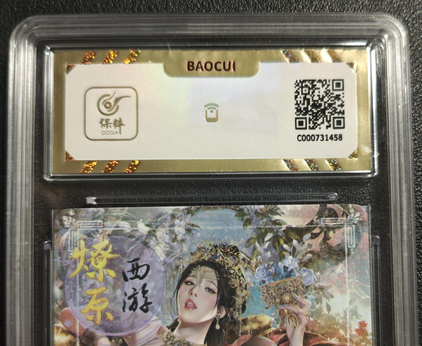 天玑星卡拍第142期《11.25周二截拍艺气风发》持续收拍收评中 满赠卡需备注 焱卡文化 燎原西游 铁扇公主 粗闪 保粹10