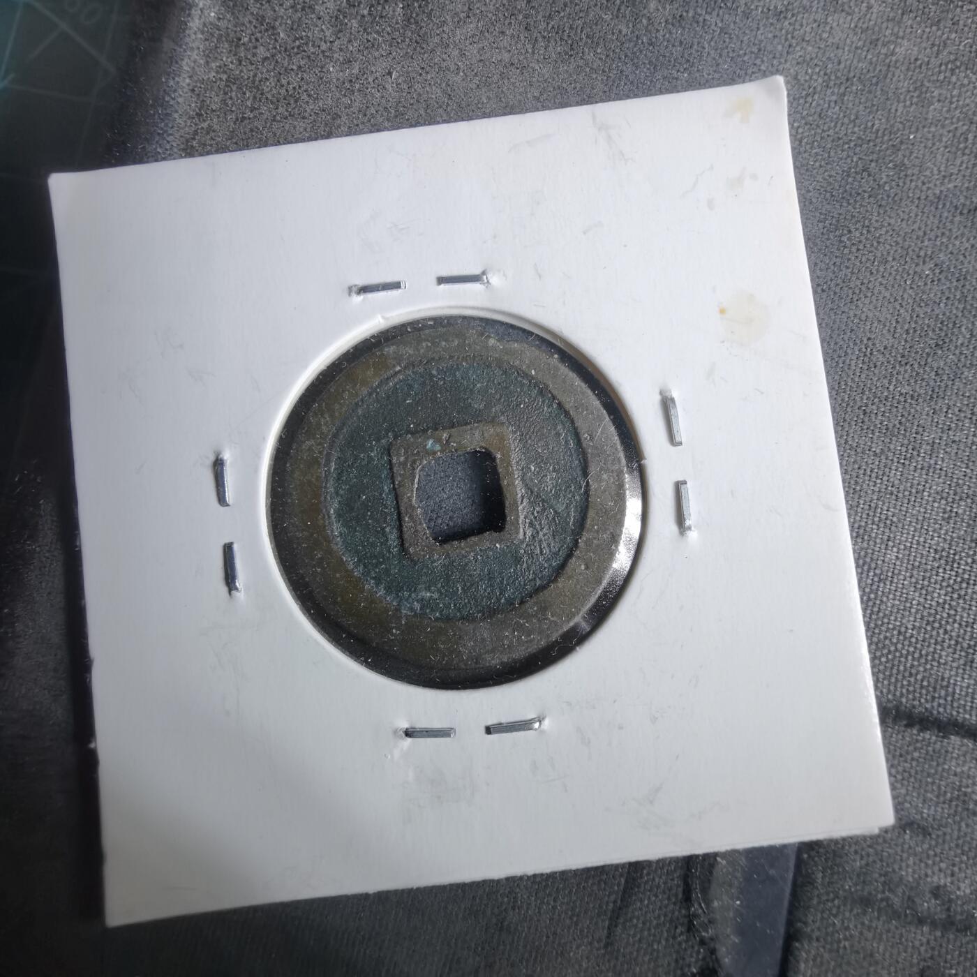 沼泽如烟--第911场 洪武通宝