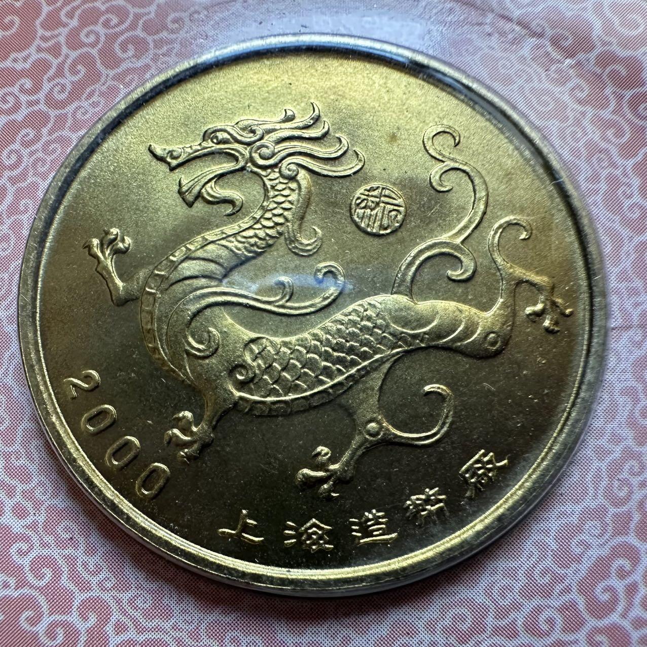 🌹外币初藏🌹🐯2025年第131场  每周二四六晚8️⃣点 接代拍