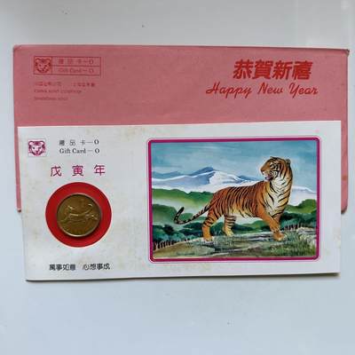 🌹外币初藏🌹🐯2025年第131场  每周二四六晚8️⃣点 接代拍 - 上海造币厂1998年虎年生肖纪念章