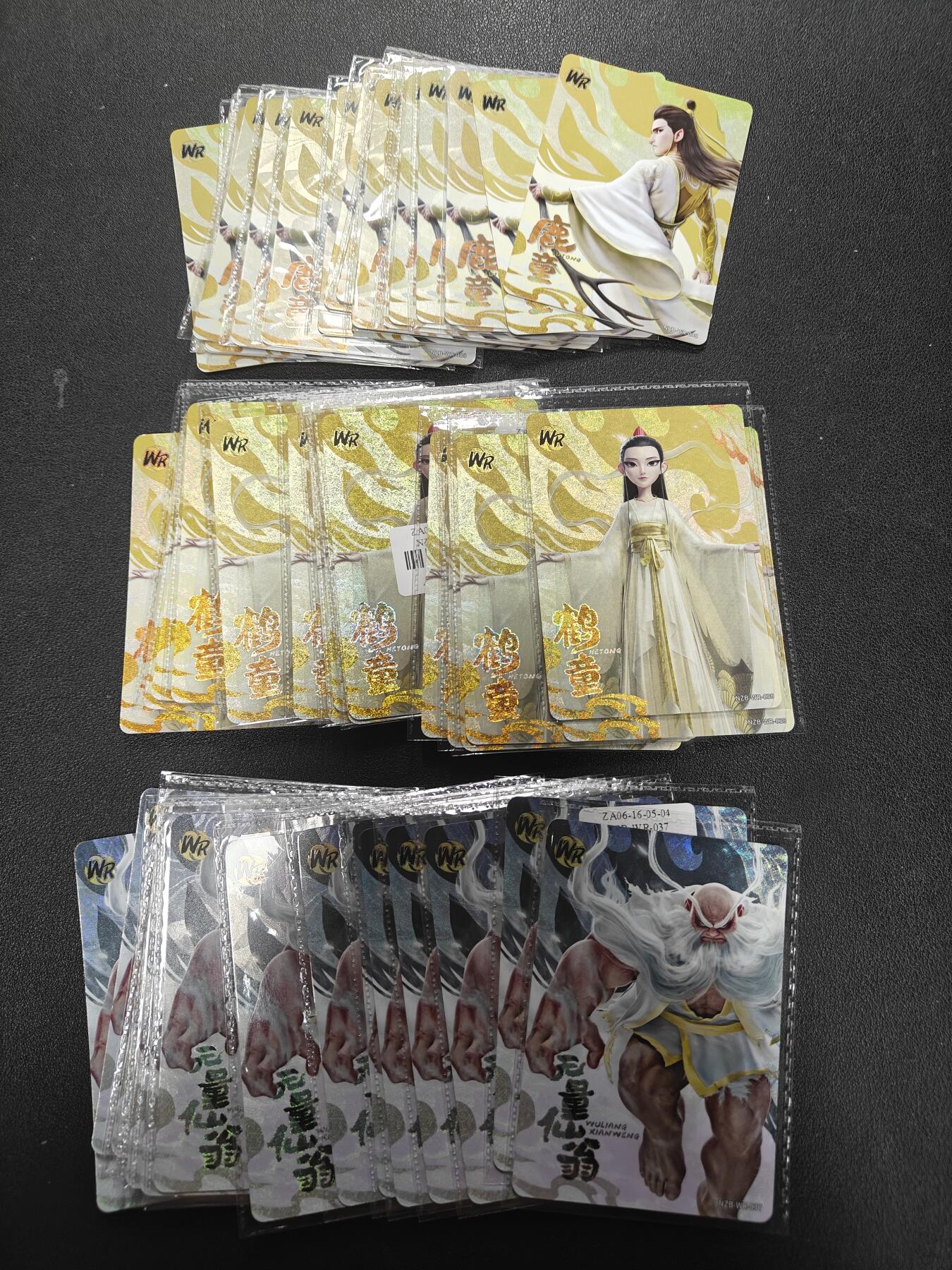 天玑星卡拍第141期《11.24周一截拍》持续收拍收评中 满赠卡需备注 卡游 哪吒之魔童闹海 鹿童 鹤童 无量仙翁 WR49张