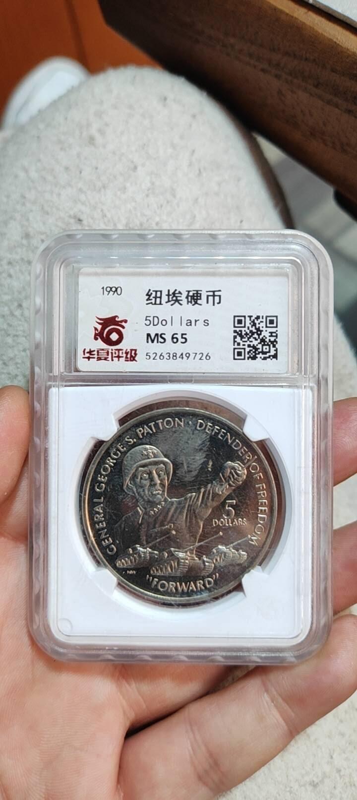 图南收藏 纽埃巴顿将军纪念币