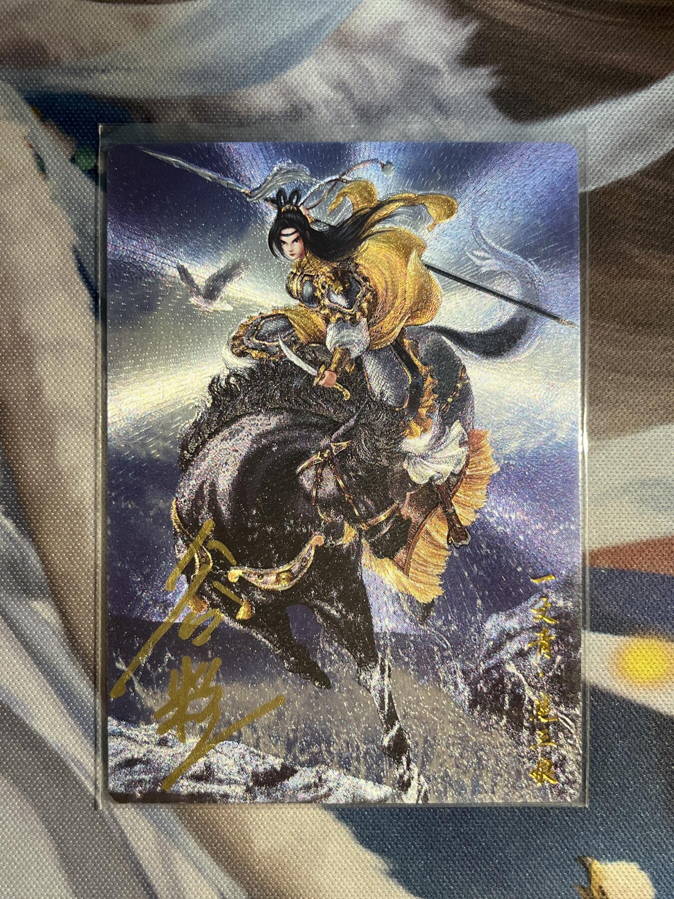 欢迎送拍、零成本上架，释放现金流，合理分配上拍卡品 【亲签】谷粒 扈三娘 87/108 卡德曼