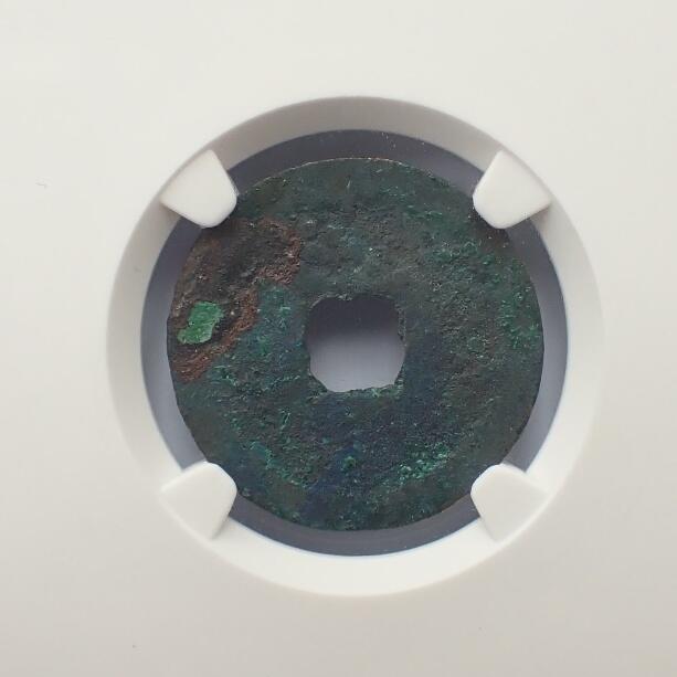 古楚泉社世界钱币专场NO.1 北京公博美85后晋-天福元宝（1117764694）