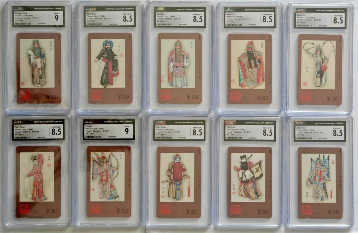 《卡拍》第340期拍卖11月22日晚22：10时延时截拍 天津田村卡《三国人物》十全新卡，CGC评级,(10-1、7）两枚评分9分，另八枚8.5分。