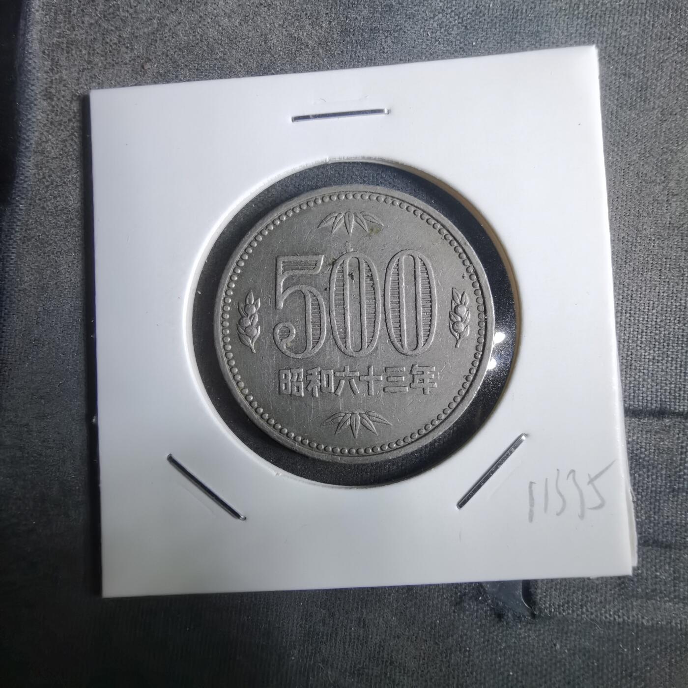 沼泽如烟--第911场 昭和六十三年五百円