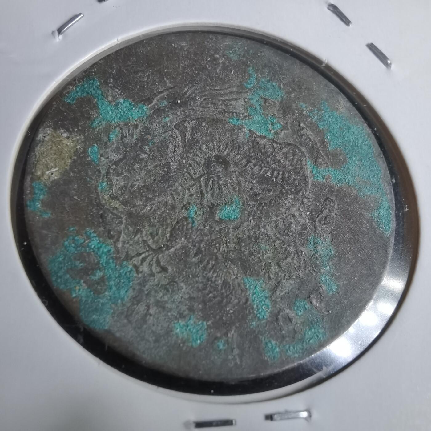 沼泽如烟--第911场 户部铜板