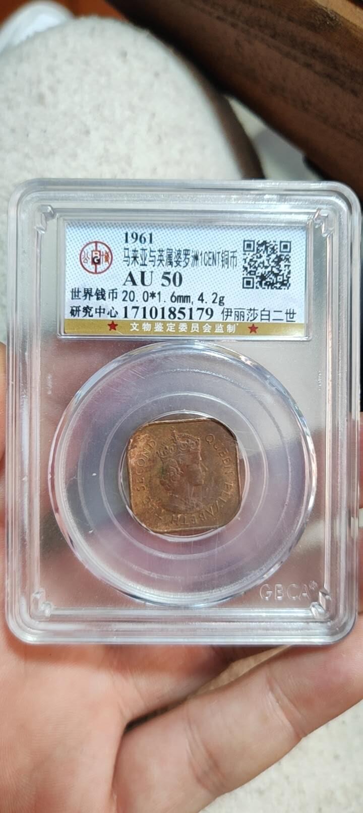 图南收藏 海峡一分