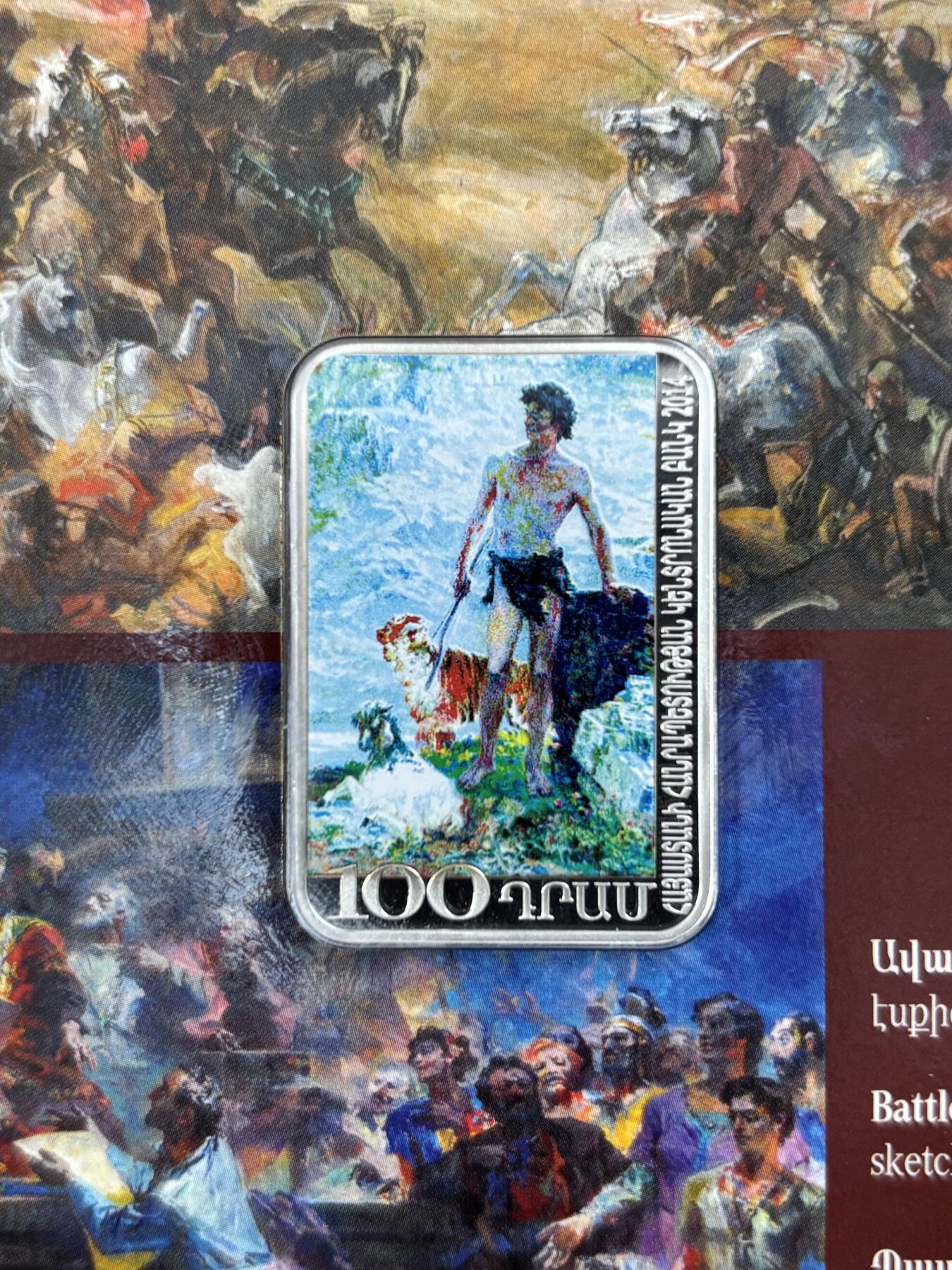 第182期拍卖 卡装亚美尼亚2014年画家系列矩形彩色精制纪念银币，925银，28.28克，发行500枚，有氧化