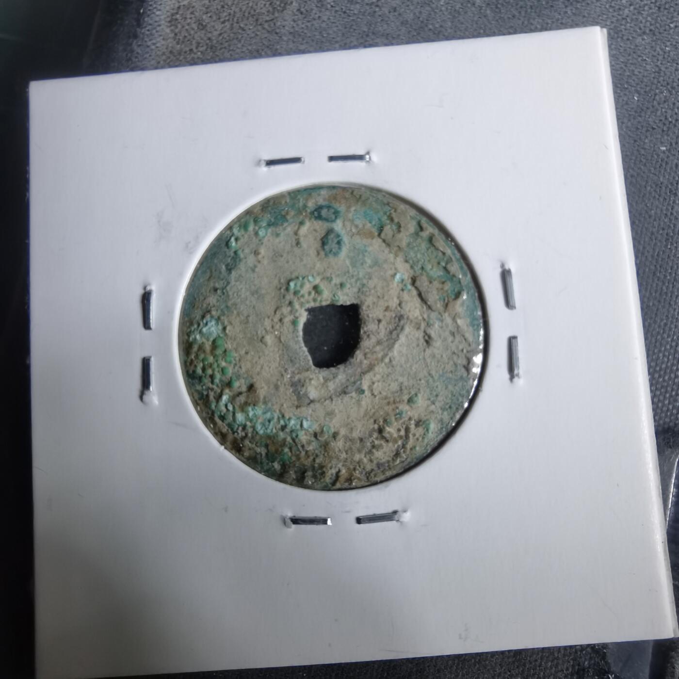 沼泽如烟--第911场 景兴通宝