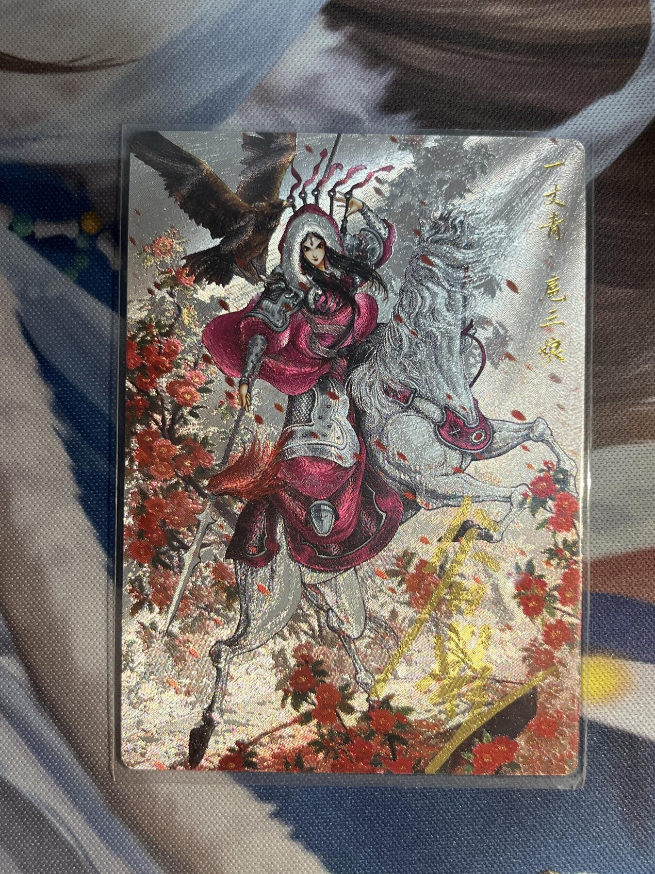 欢迎送拍、零成本上架，释放现金流，合理分配上拍卡品 【亲签】谷粒 扈三娘 71/108 卡德曼