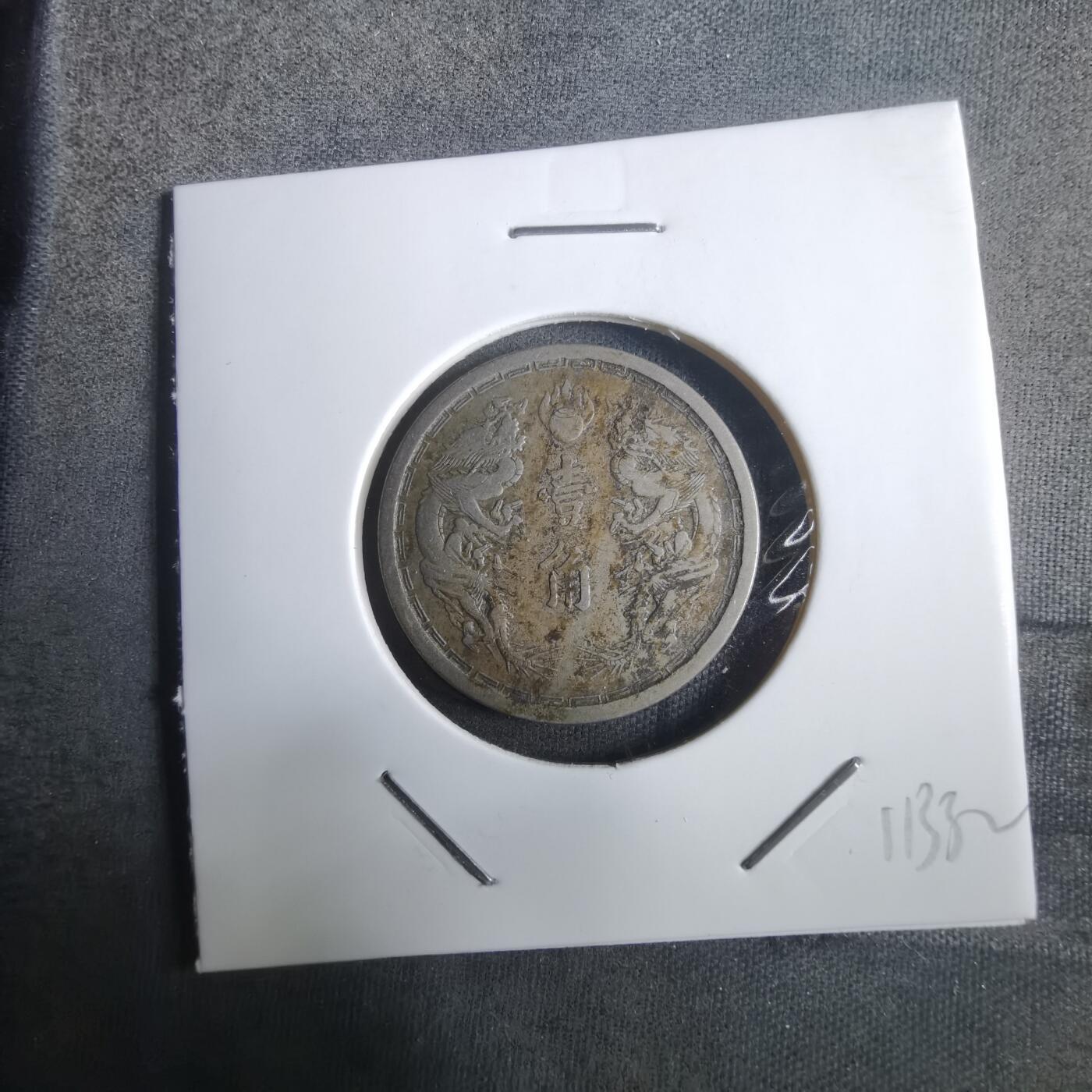 沼泽如烟--第911场 康德元年一角