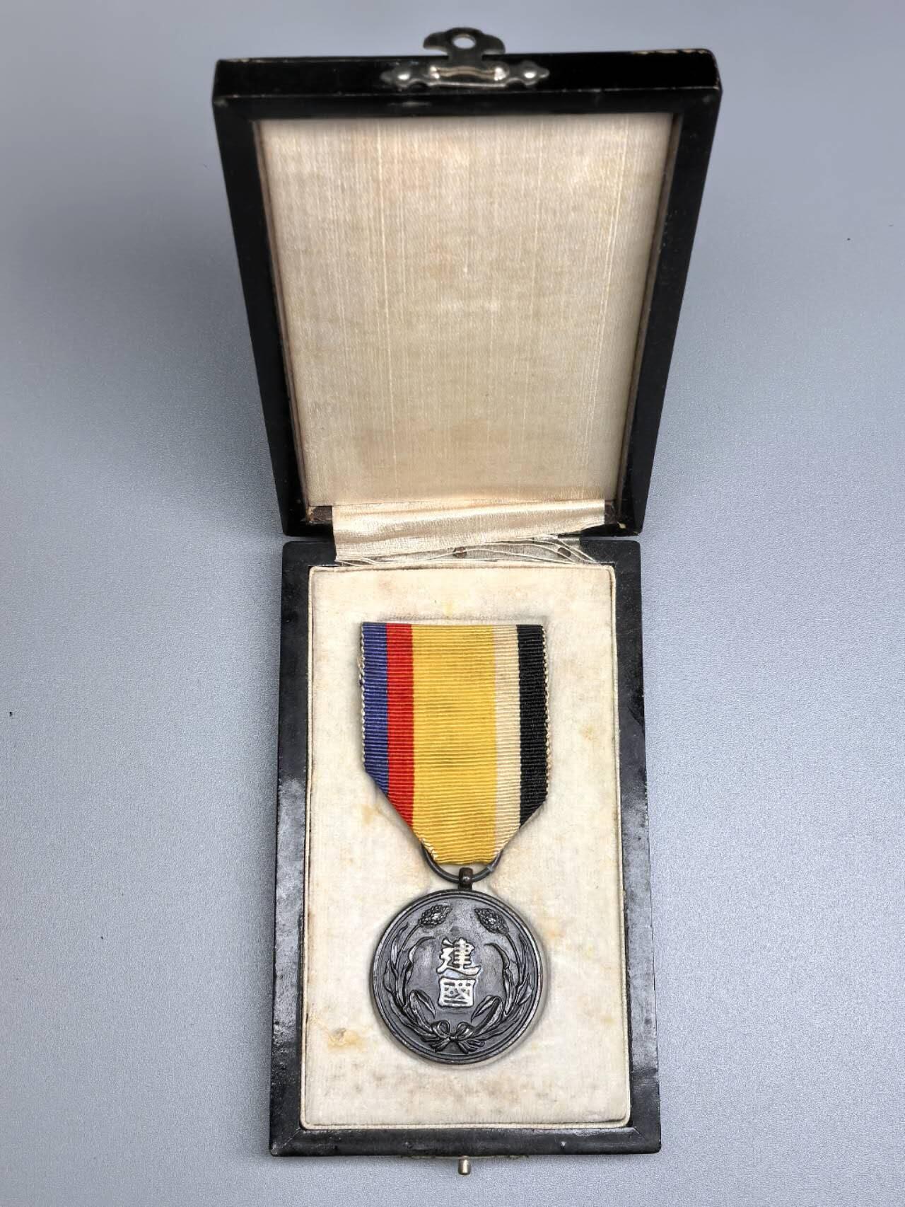 小驴勋章奖章收藏11月22日周六晚六点拍卖（珍爱和平，收藏战争，铭记历史，勿忘国耻，忠党爱国。有偿代拍，送拍规则在简介最后，参拍须阅读规则后再参拍，关系到运费包装发货时效真假辨别等关键信息，拍卖时不再发原图，看大图店主微信码在拍卖店铺介绍里） 伪满功劳章带盒