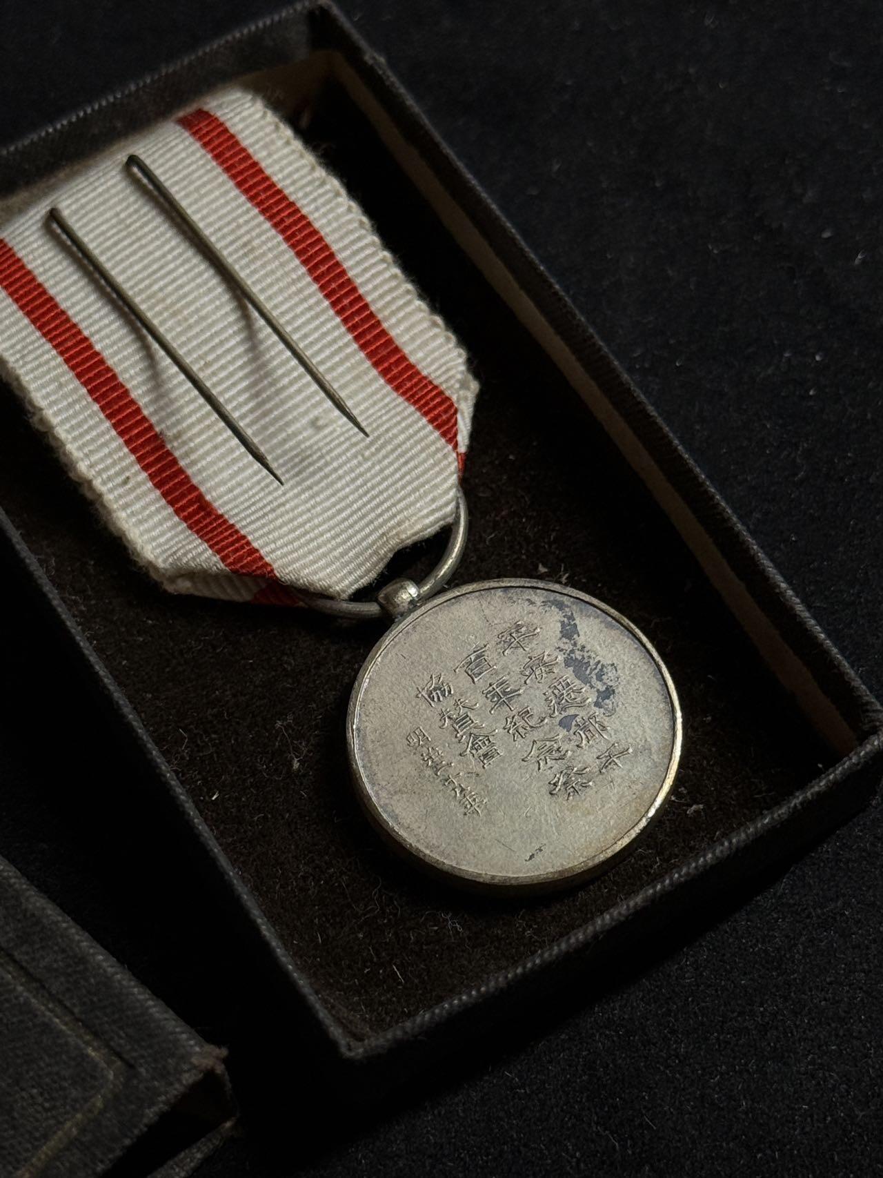 戎马世界章牌大赏第108期 勿忘国耻！日本参拜纪念章