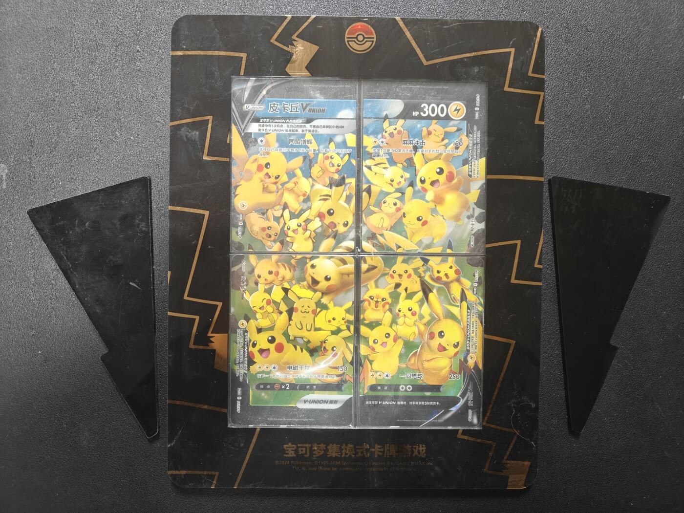 天玑星卡拍第141期《11.24周一截拍》持续收拍收评中 满赠卡需备注 宝可梦 皮卡丘四拼 带卡砖 卡砖老旧介意勿拍