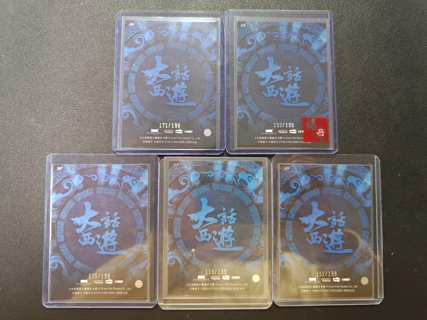 天玑星卡拍第141期《11.24周一截拍》持续收拍收评中 满赠卡需备注 卡星时代 大话西游 限编199 五张