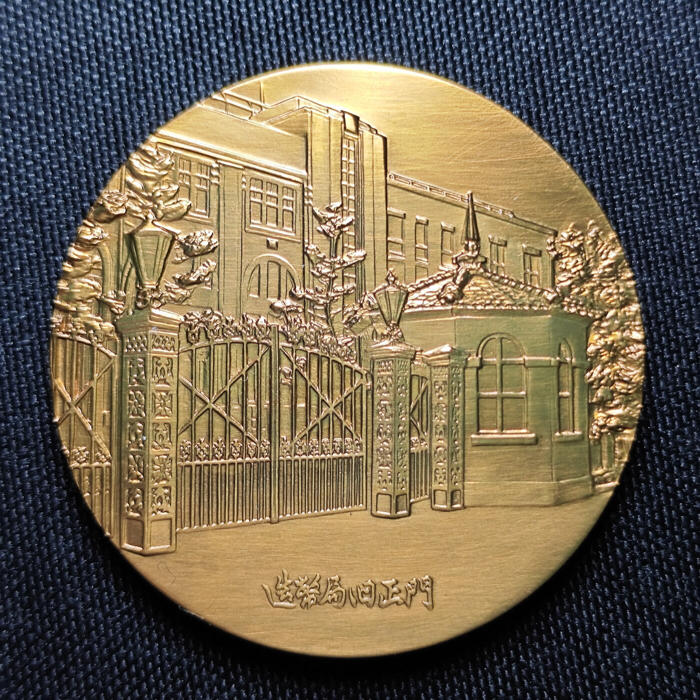 KK钱币收藏小铺 （套币 好品/批量散币 银币）专场  2月预留时间 周末发货   1978日本官方造币厂 樱花大铜章