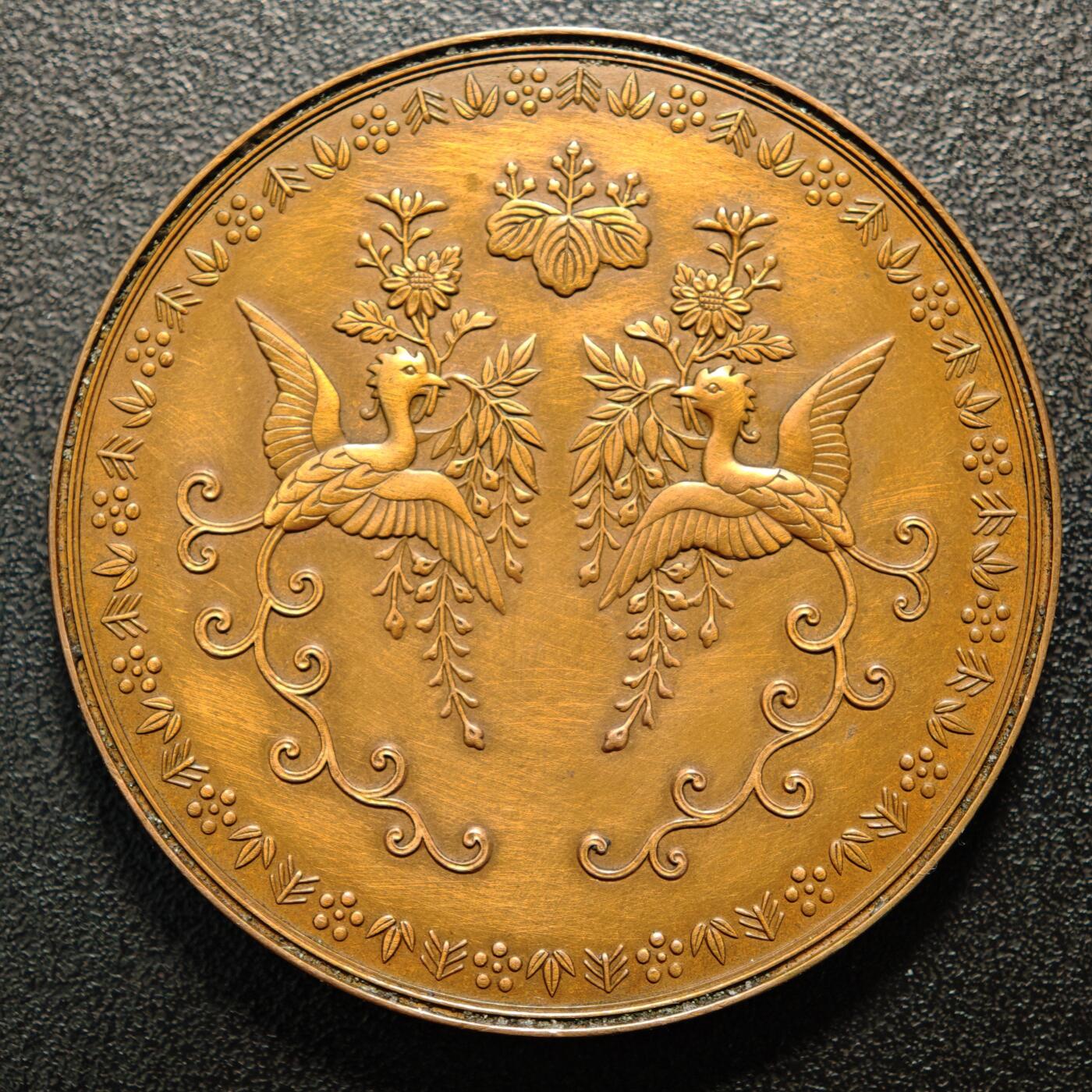 【德藏】世界币章拍卖第154期（拍品征集中~欢迎藏友联系） 1895年 日本明治天皇御成婚25周年纪念大铜章 直径约：54.6mm；重约：84.9g 状态安逸