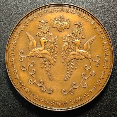 【德藏】世界币章拍卖第154期（拍品征集中~欢迎藏友联系） - 1895年 日本明治天皇御成婚25周年纪念大铜章 直径约：54.6mm；重约：84.9g 状态安逸
