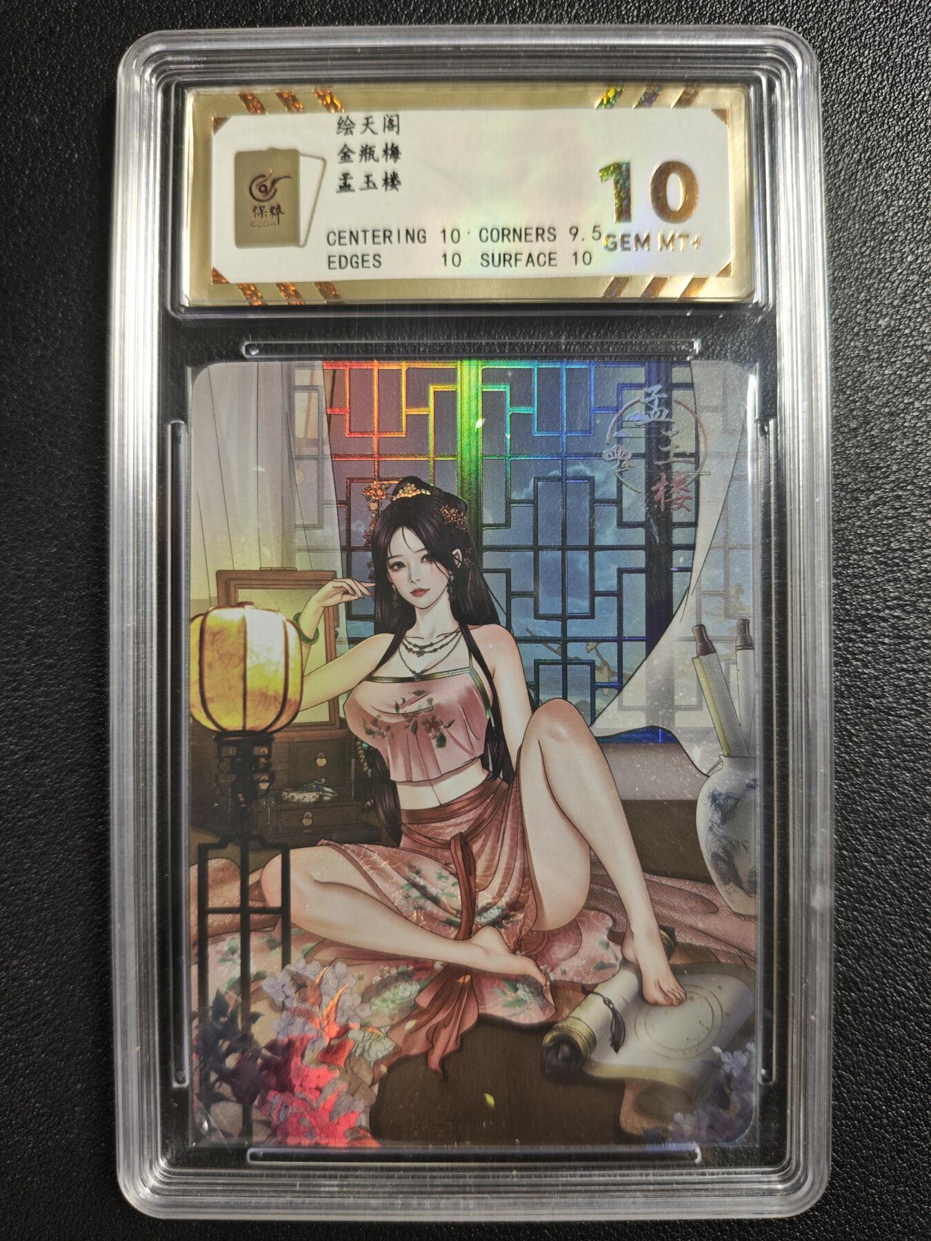 天玑星卡拍第142期《11.25周二截拍艺气风发》持续收拍收评中 满赠卡需备注 绘天阁 金瓶梅 孟玉楼 彩闪 保粹10