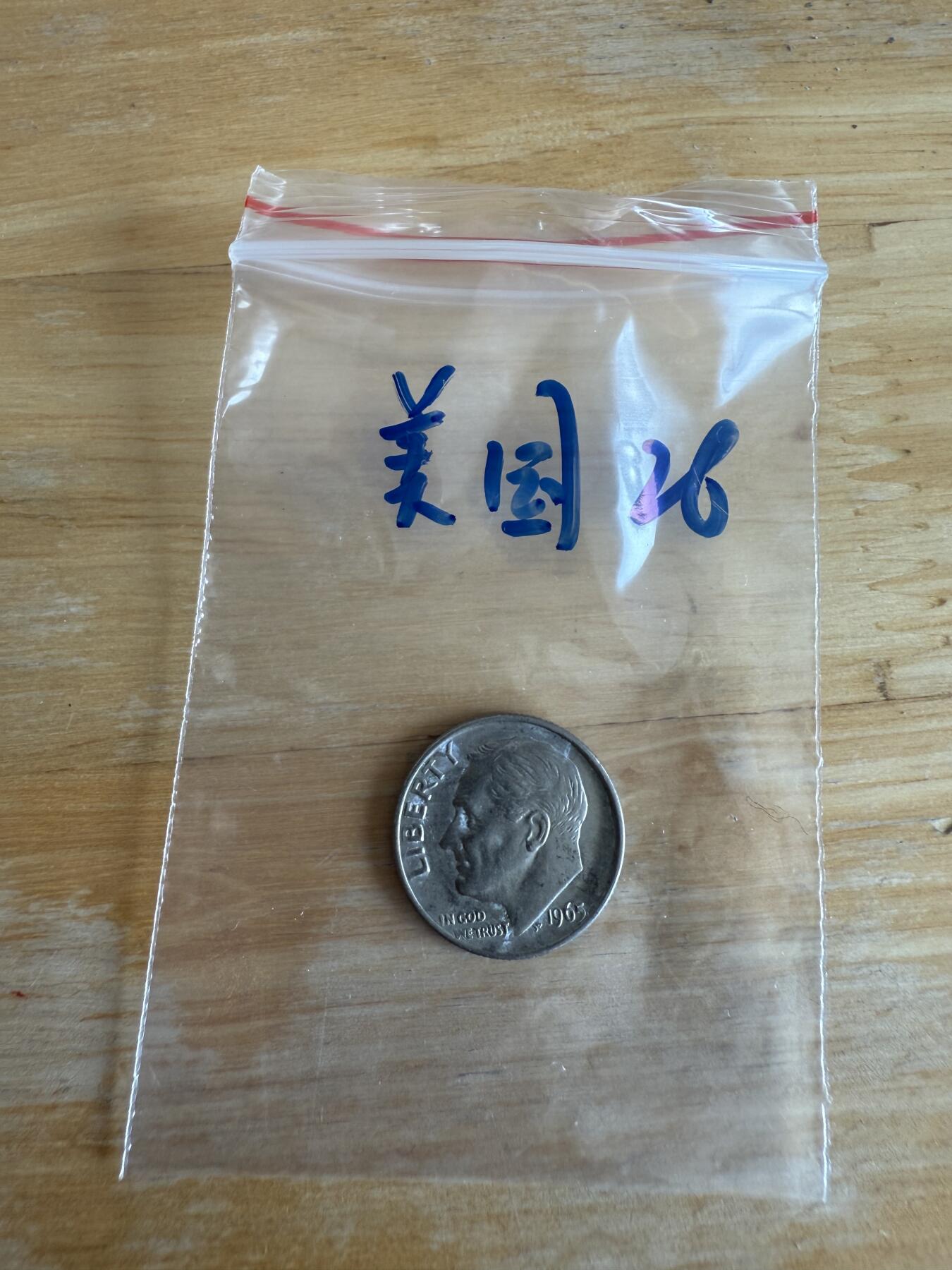 四海杂货铺第十三场 美国硬币