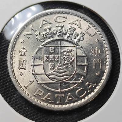 KK钱币收藏小铺  第363场  2月预留时间 周末发货 -  1968澳门1元 好品