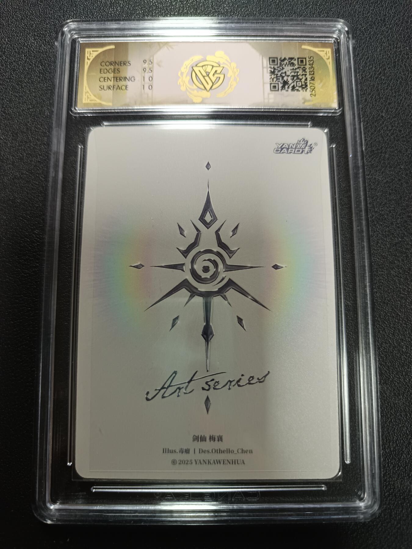 天玑星卡拍第141期《11.24周一截拍》持续收拍收评中 满赠卡需备注 焱卡文化 Art系列 x 毒瘤 剑仙 梅襄 炫彩 CCG10