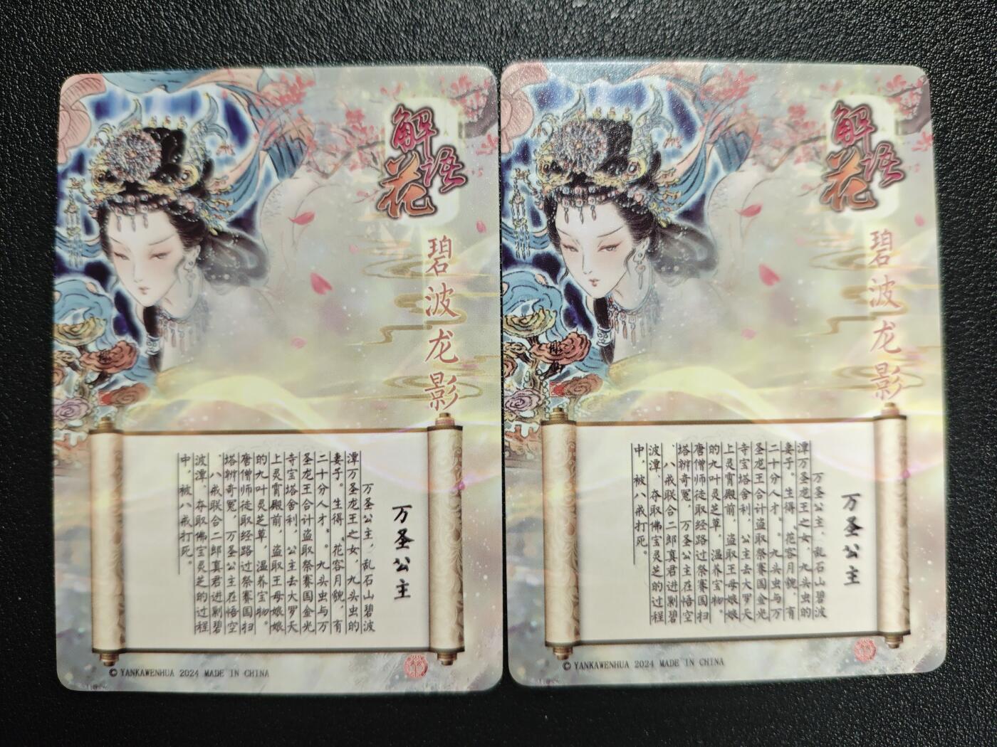 天玑星卡拍第142期《11.25周二截拍艺气风发》持续收拍收评中 满赠卡需备注 焱卡文化 解语花 碧波龙影 万圣公主 粗闪 两张