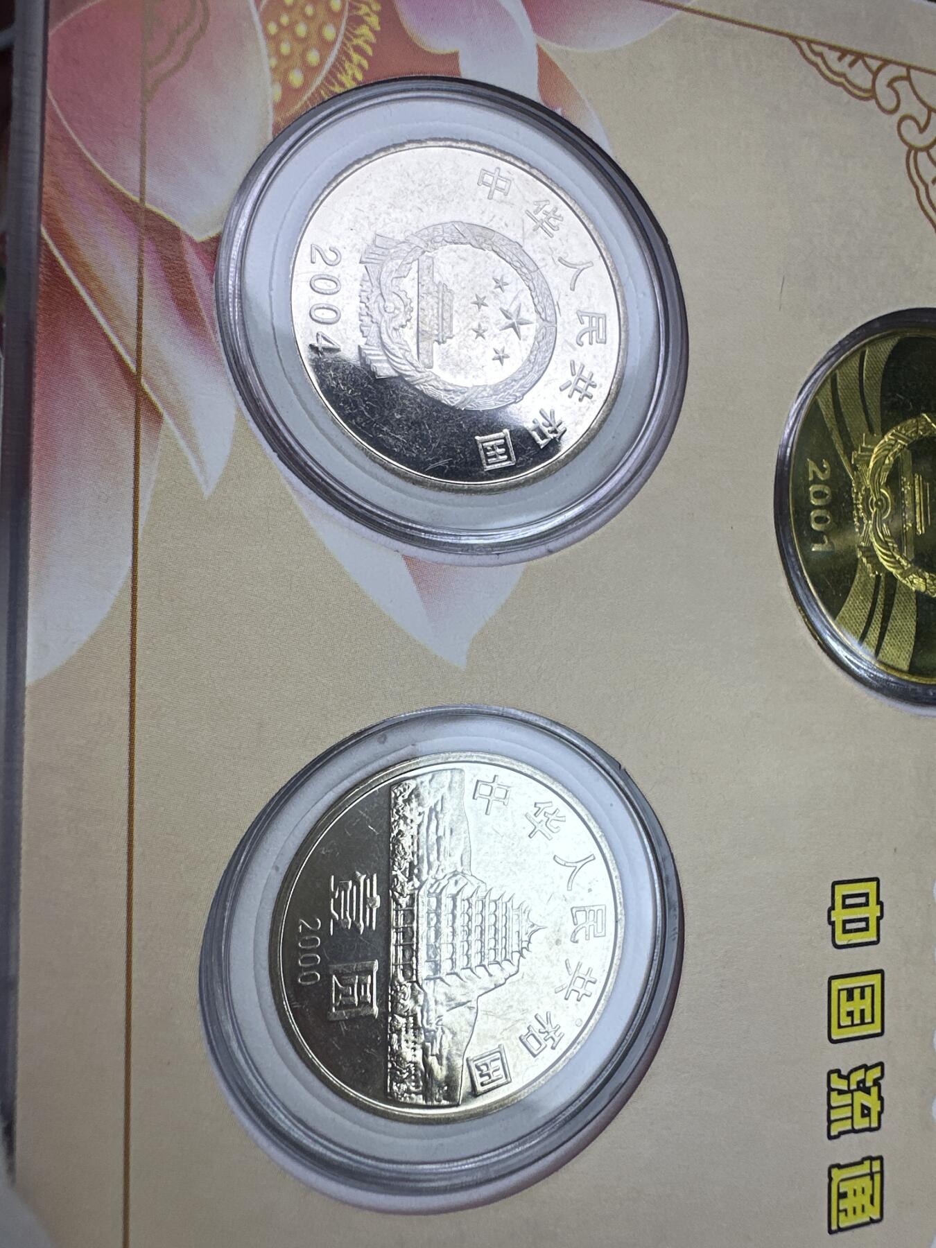 11.27银币、套币、精制币专场 老精稀纪念币10枚套装