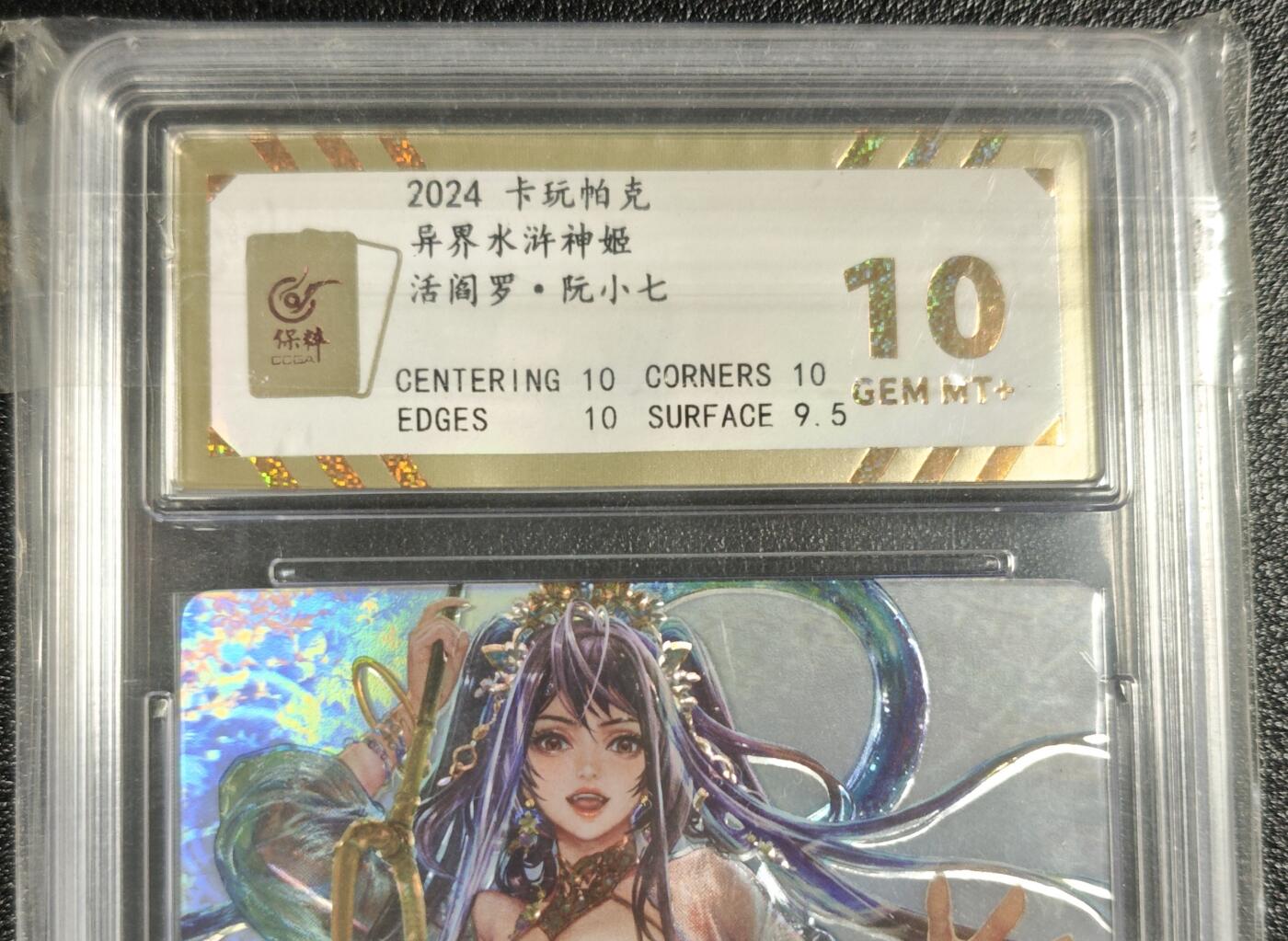 天玑星卡拍第142期《11.25周二截拍艺气风发》持续收拍收评中 满赠卡需备注 卡玩帕克 异界水浒神姬 活阎罗·阮小七 全息雷雕 保粹10