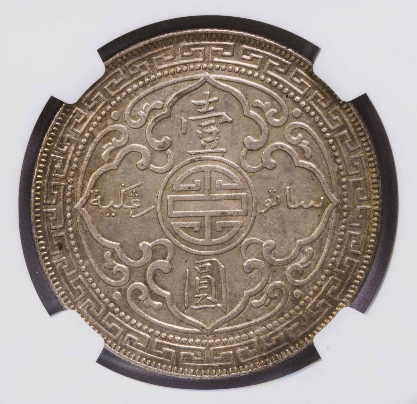 NGC-MS62 1930B站洋淡包浆